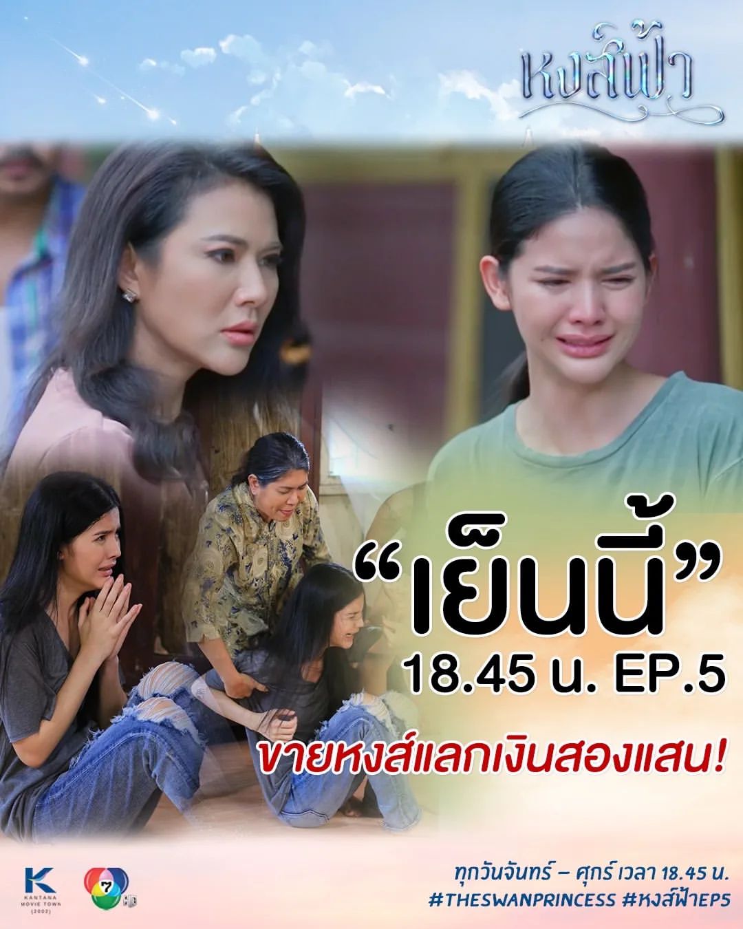 อี๊ฟ - พุทธธิดา ศิระฉายา