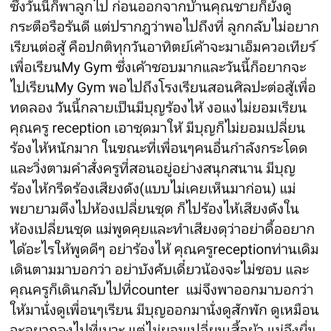 อี๊ฟ - พุทธธิดา ศิระฉายา