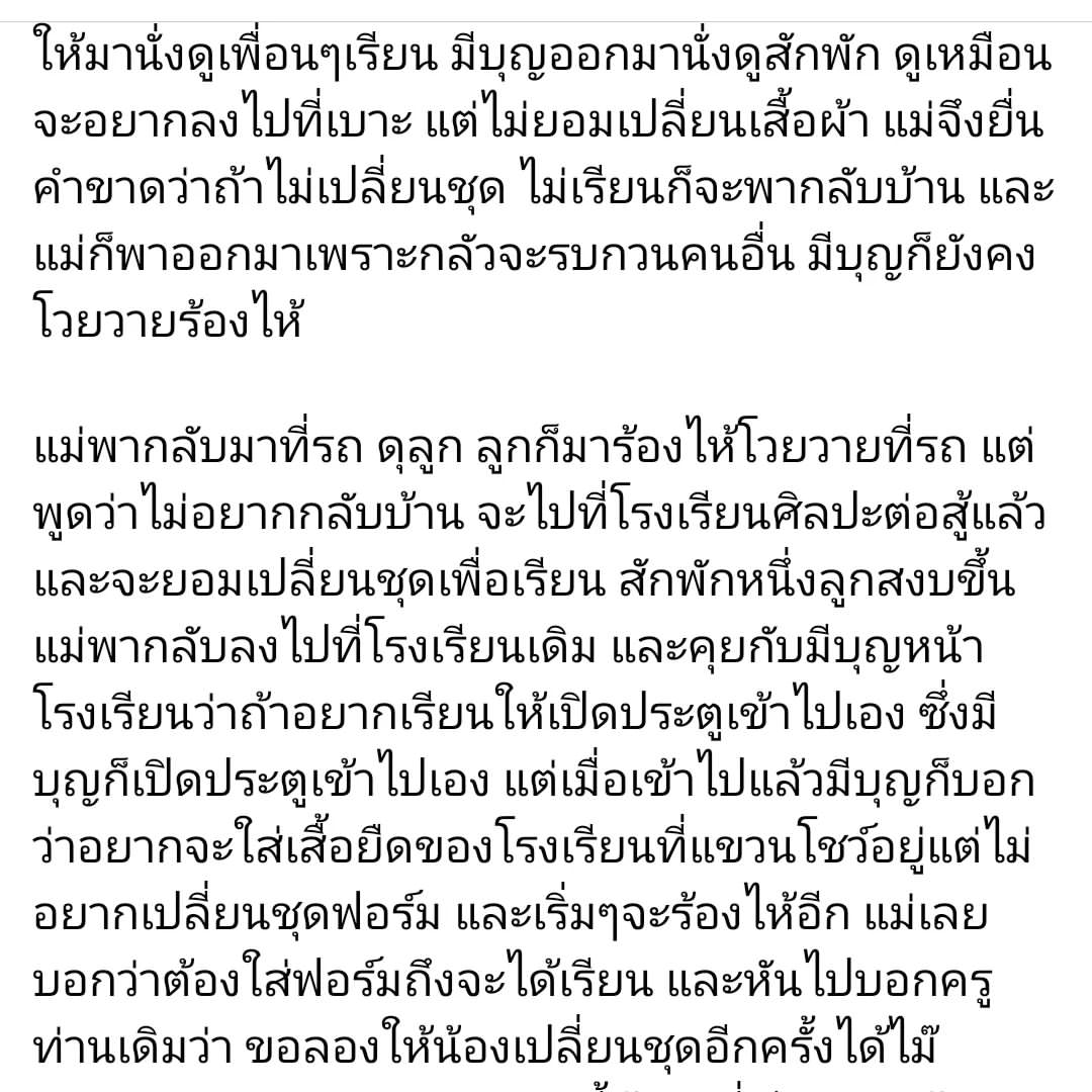 อี๊ฟ - พุทธธิดา ศิระฉายา