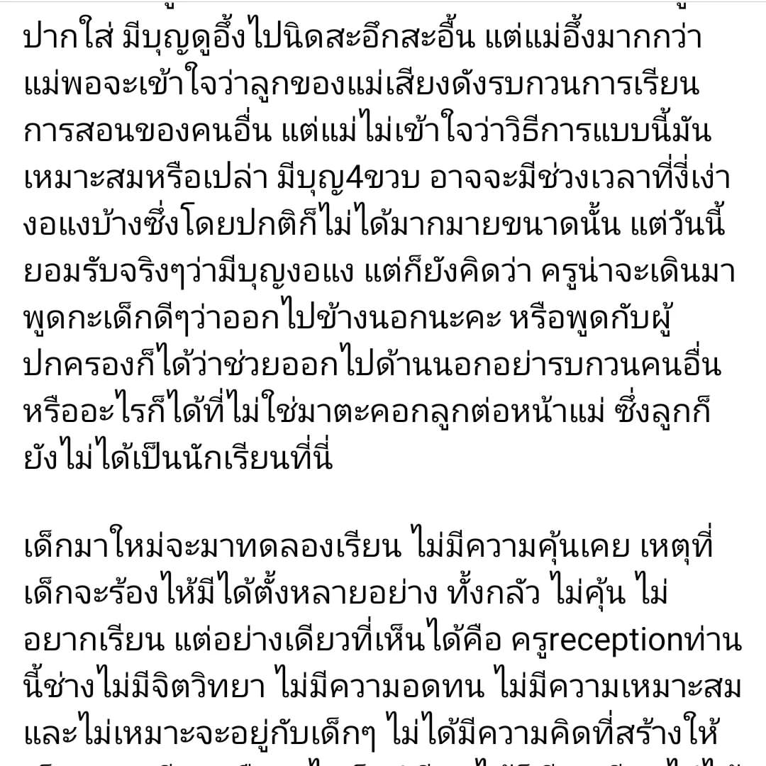 อี๊ฟ - พุทธธิดา ศิระฉายา