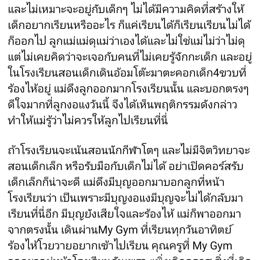 อี๊ฟ - พุทธธิดา ศิระฉายา