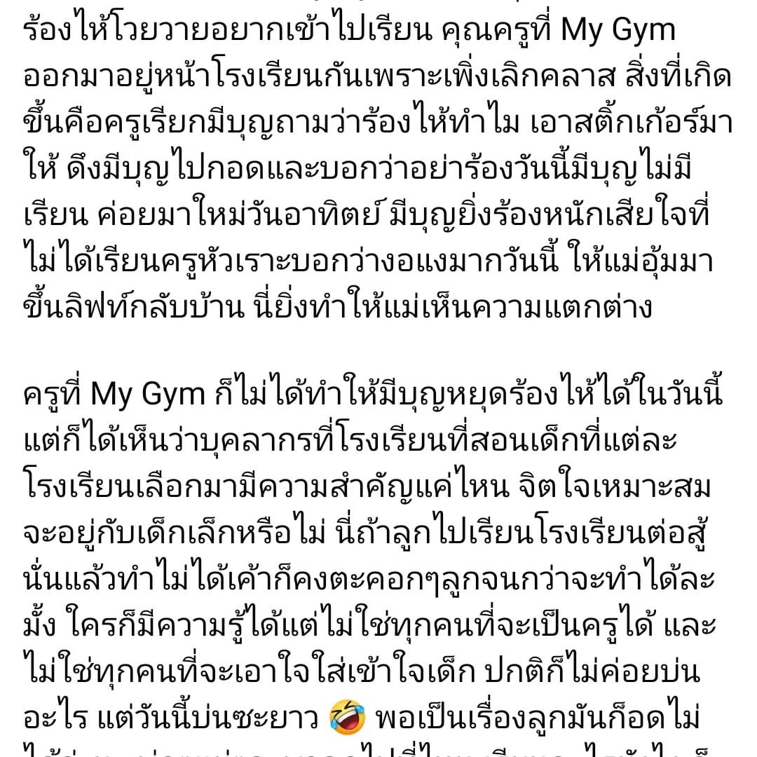 อี๊ฟ - พุทธธิดา ศิระฉายา