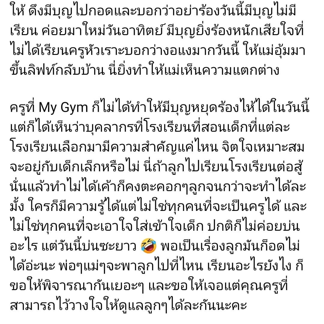 อี๊ฟ - พุทธธิดา ศิระฉายา