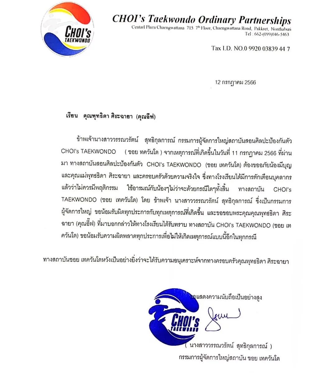 อี๊ฟ - พุทธธิดา ศิระฉายา