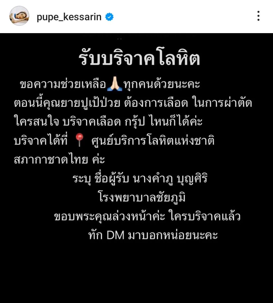 อี๊ฟ - พุทธธิดา ศิระฉายา