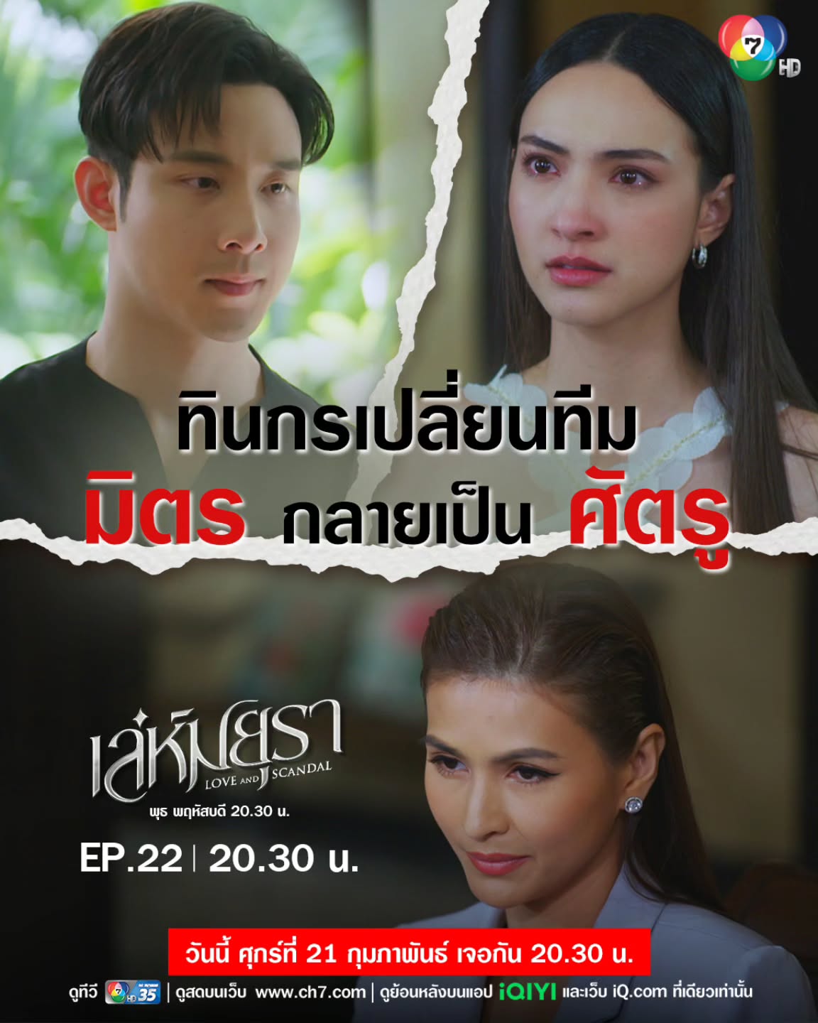 อี๊ฟ - พุทธธิดา ศิระฉายา