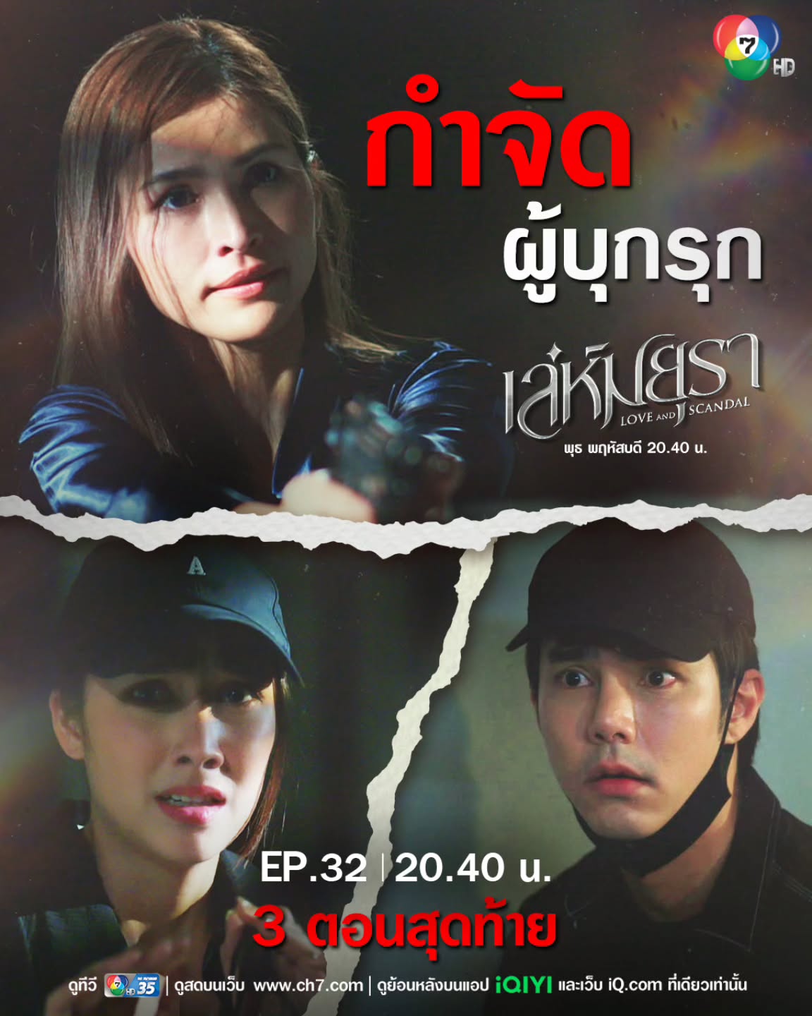 อี๊ฟ - พุทธธิดา ศิระฉายา