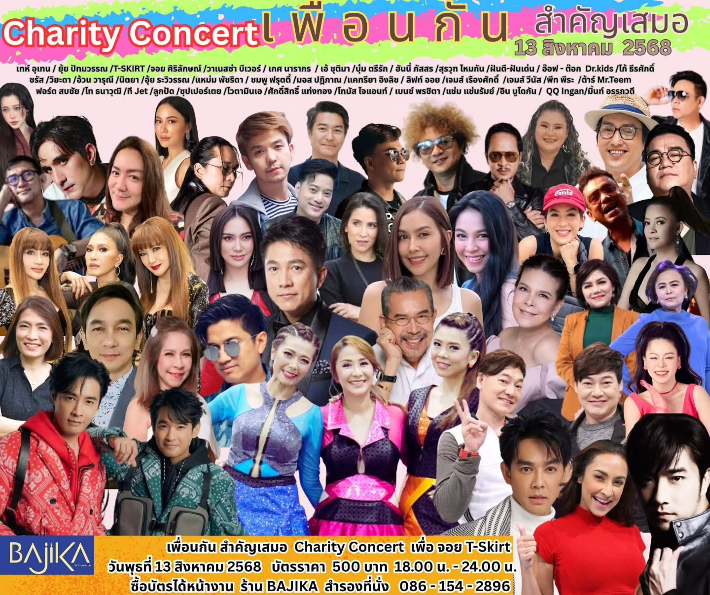 อี๊ฟ - พุทธธิดา ศิระฉายา