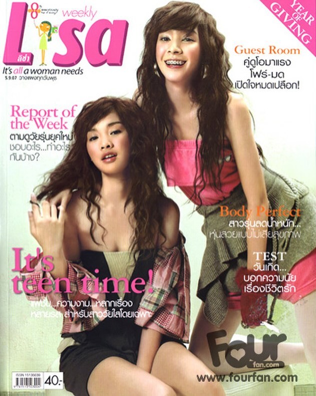 โฟร์ - ศกลรัตน์ วรอุไร
