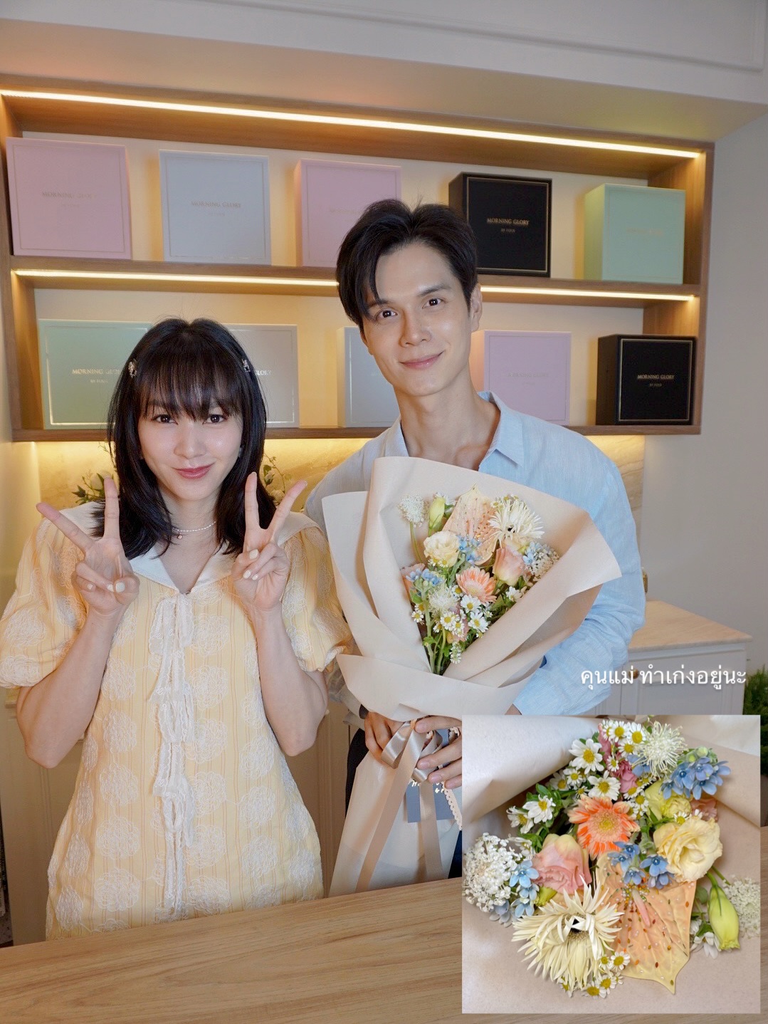 โฟร์ - ศกลรัตน์ วรอุไร
