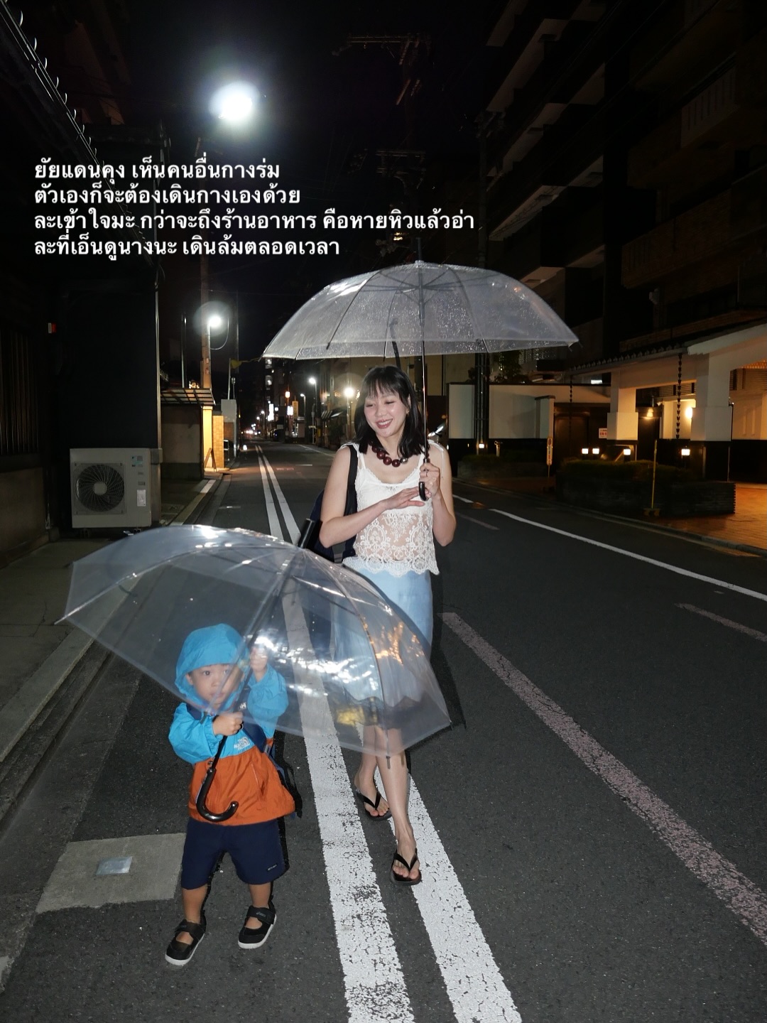 โฟร์ - ศกลรัตน์ วรอุไร