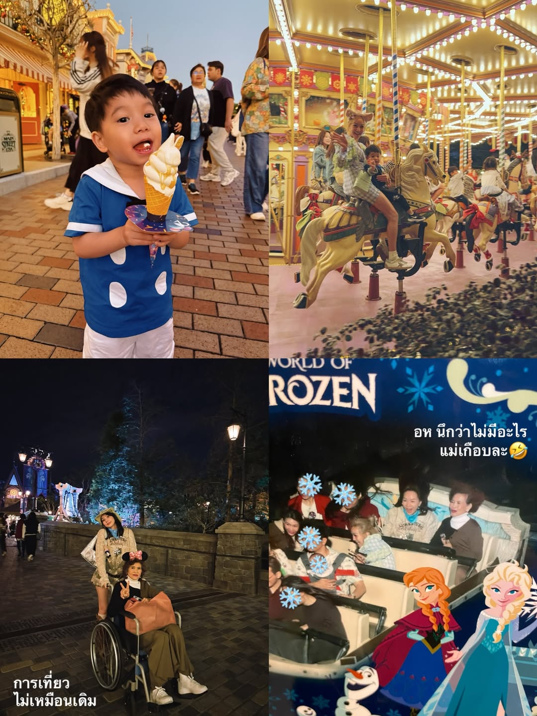 โฟร์ - ศกลรัตน์ วรอุไร