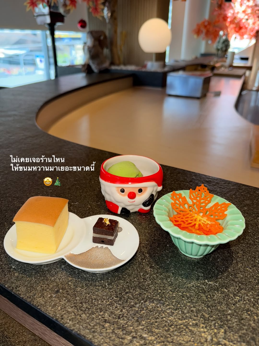 โฟร์ - ศกลรัตน์ วรอุไร