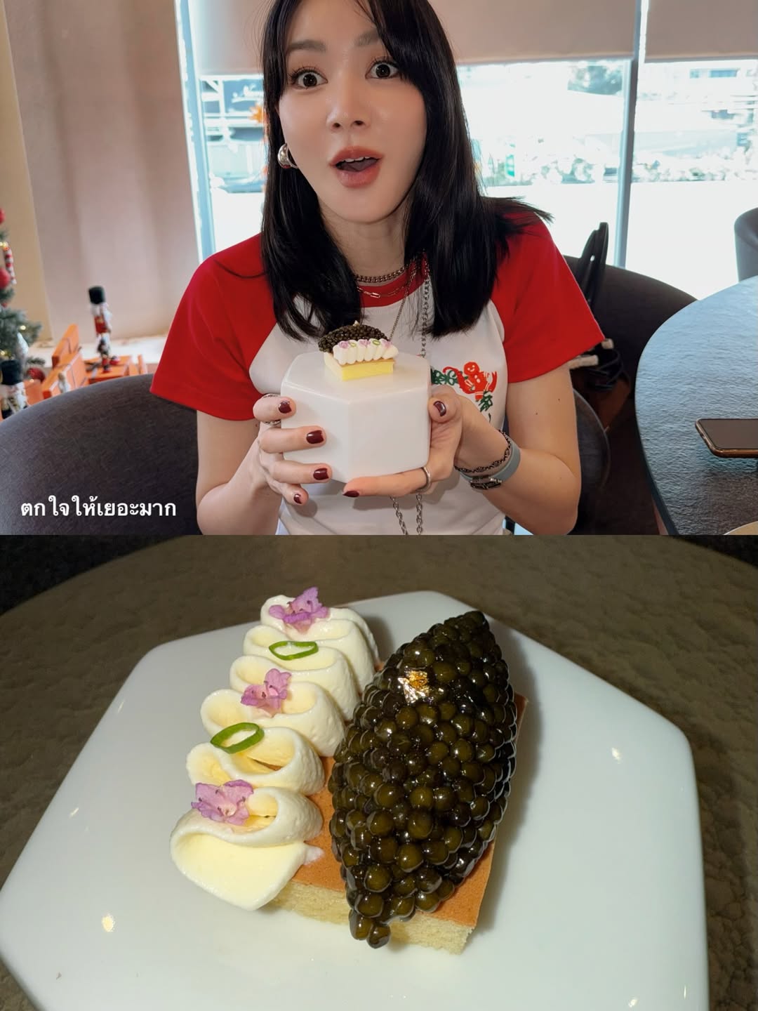 โฟร์ - ศกลรัตน์ วรอุไร