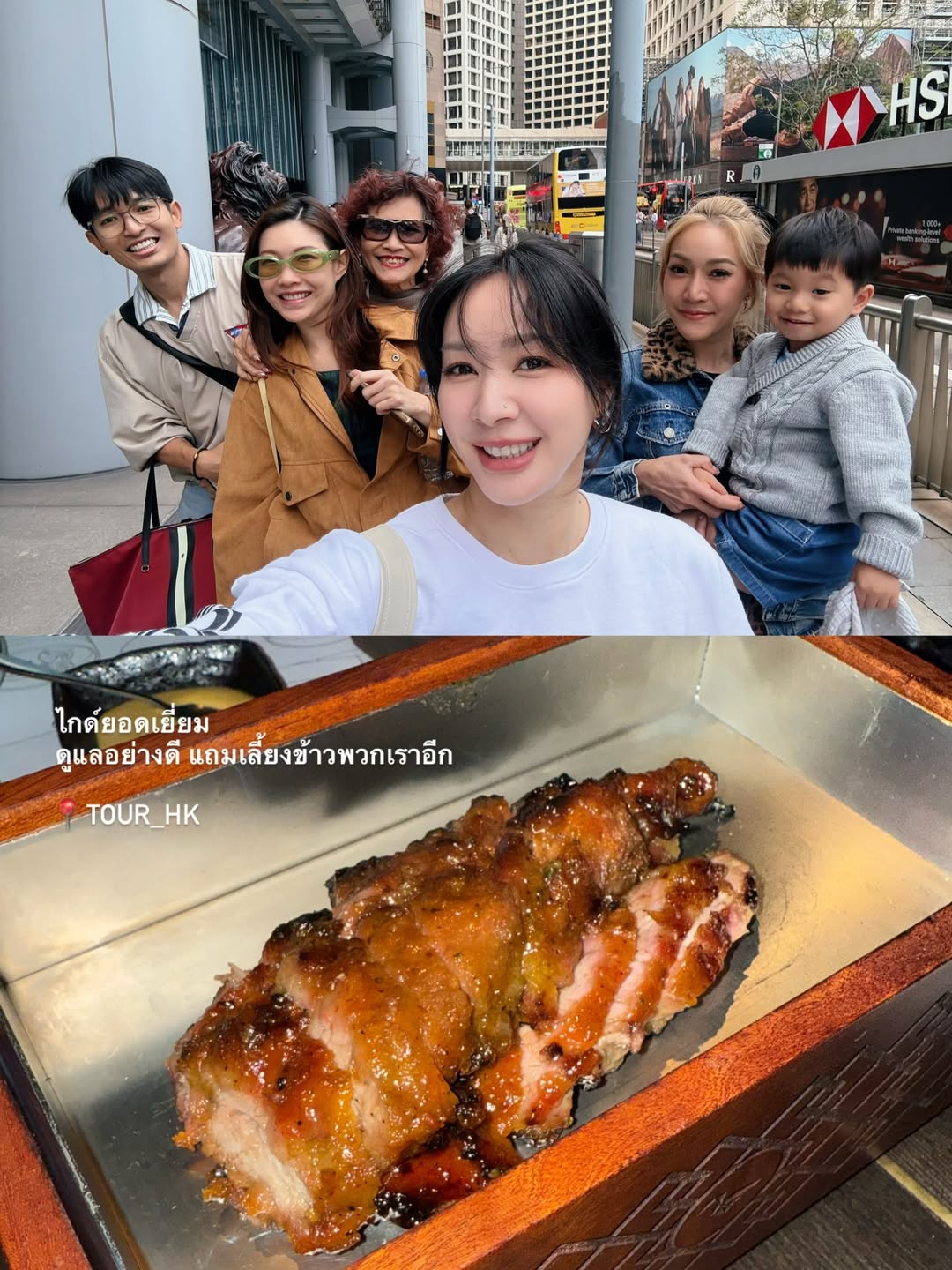 โฟร์ - ศกลรัตน์ วรอุไร