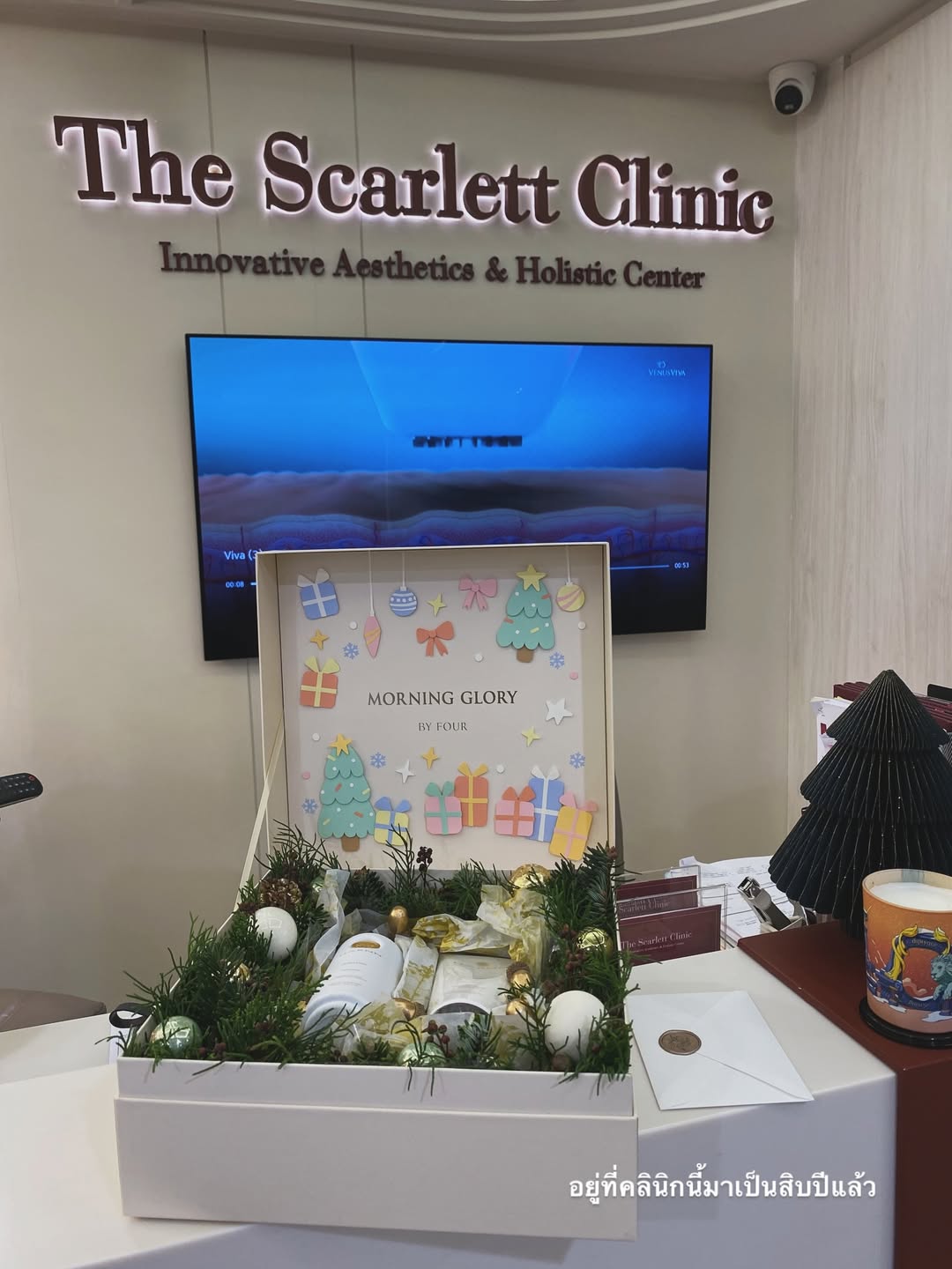 โฟร์ - ศกลรัตน์ วรอุไร