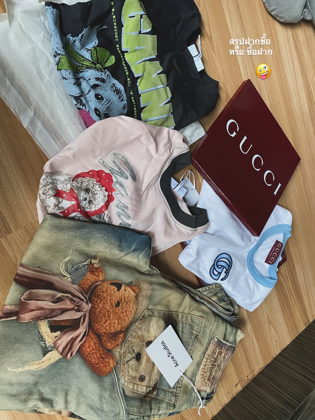 โฟร์ - ศกลรัตน์ วรอุไร