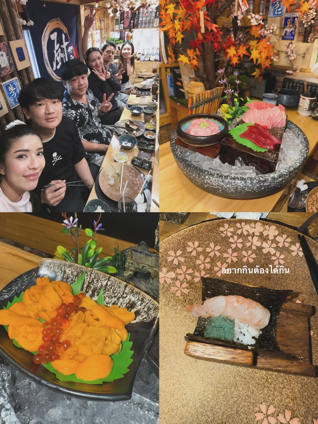 โฟร์ - ศกลรัตน์ วรอุไร