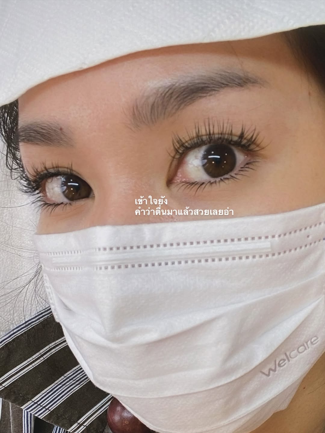 โฟร์ - ศกลรัตน์ วรอุไร