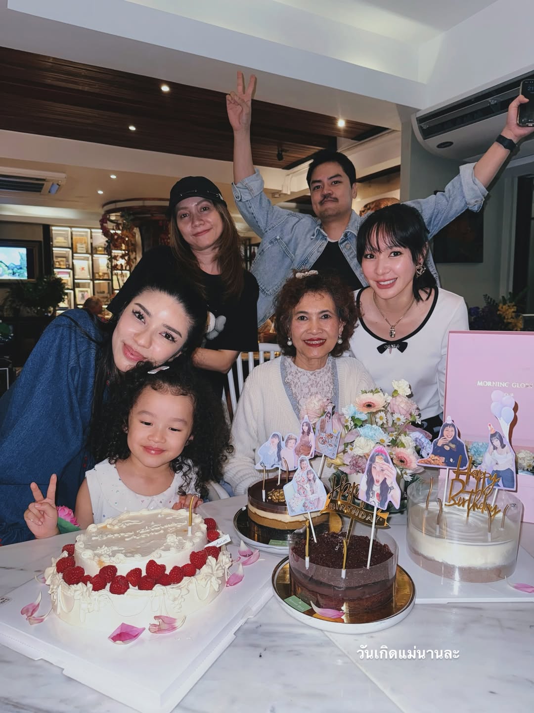 โฟร์ - ศกลรัตน์ วรอุไร