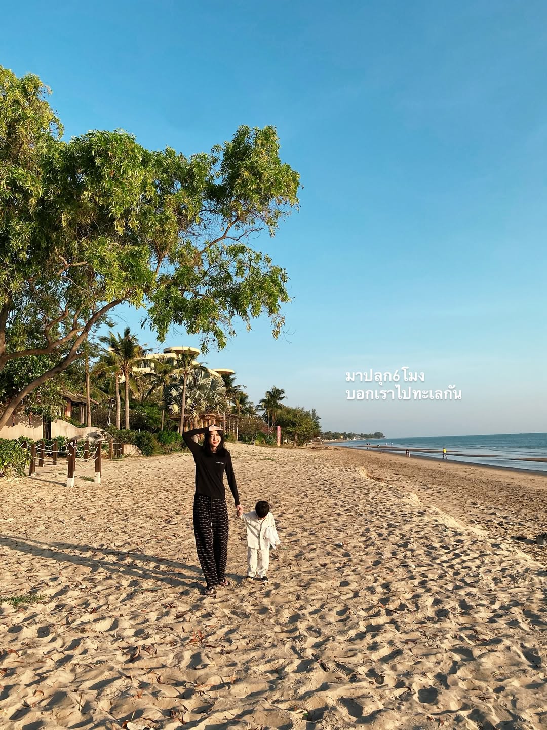 โฟร์ - ศกลรัตน์ วรอุไร