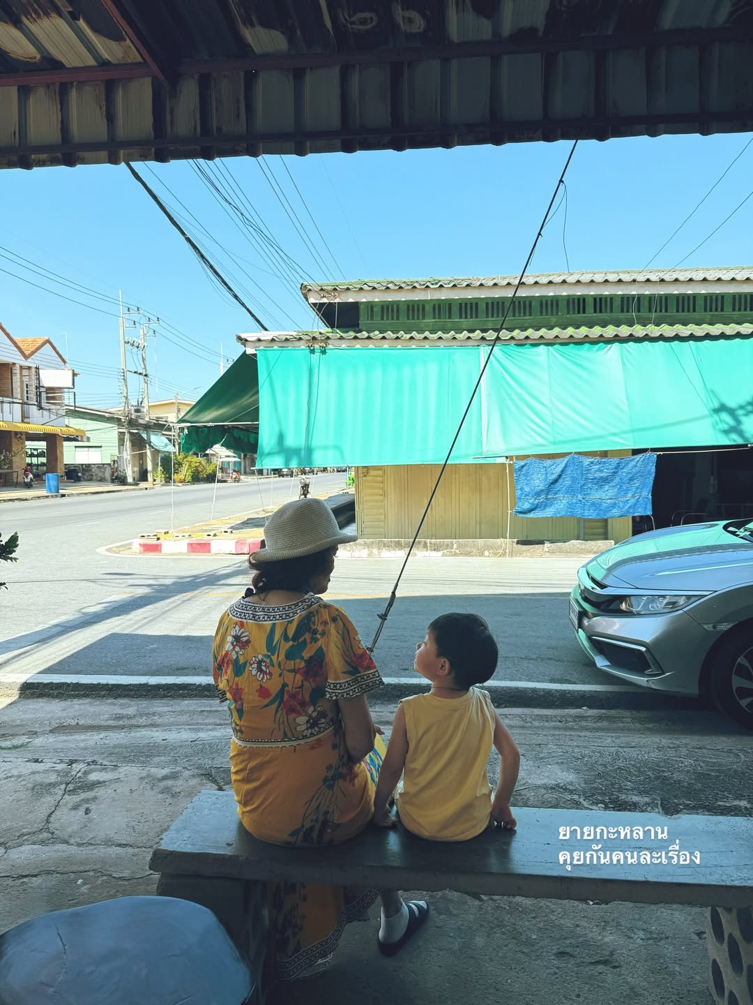 โฟร์ - ศกลรัตน์ วรอุไร