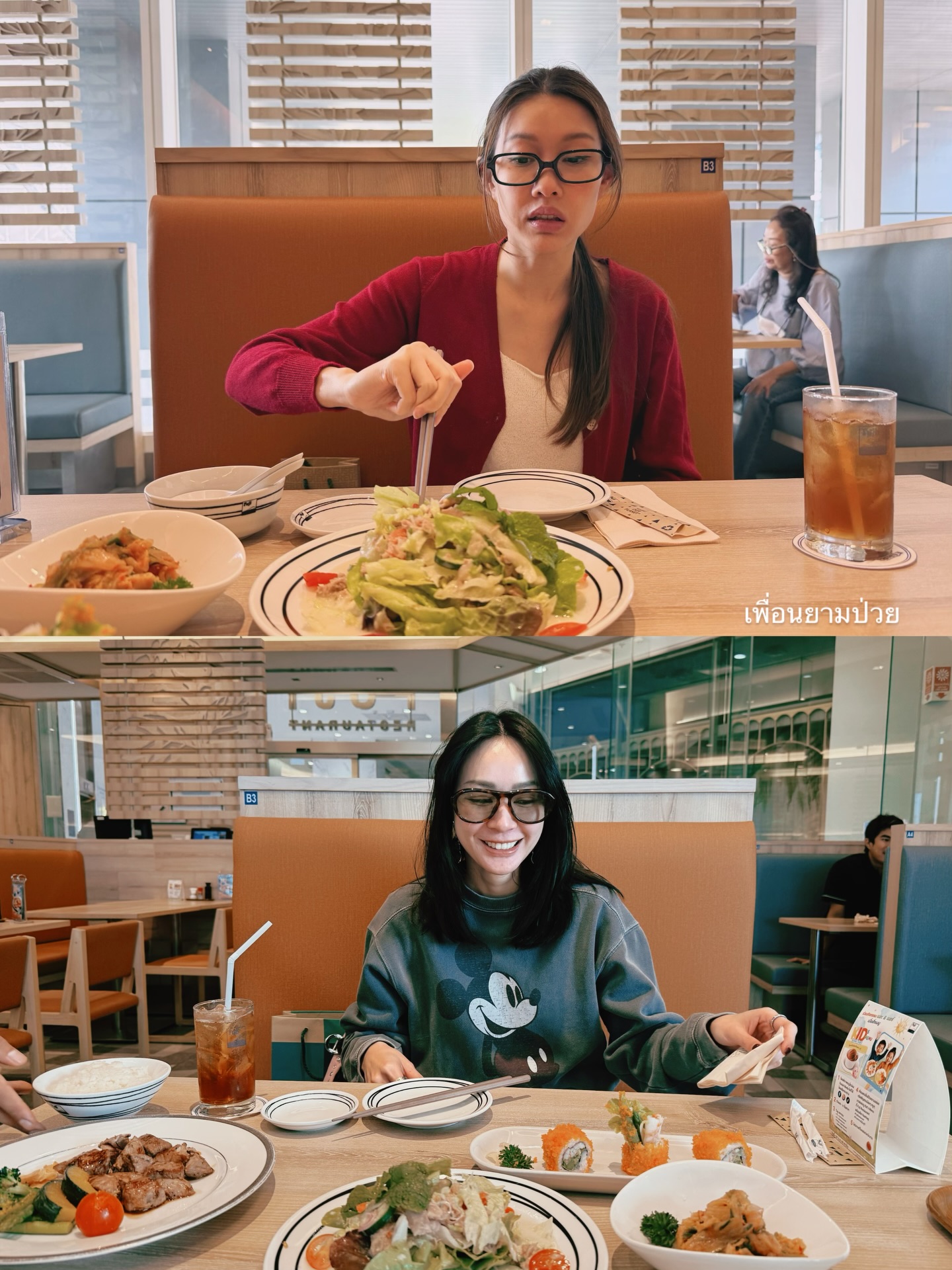 โฟร์ - ศกลรัตน์ วรอุไร