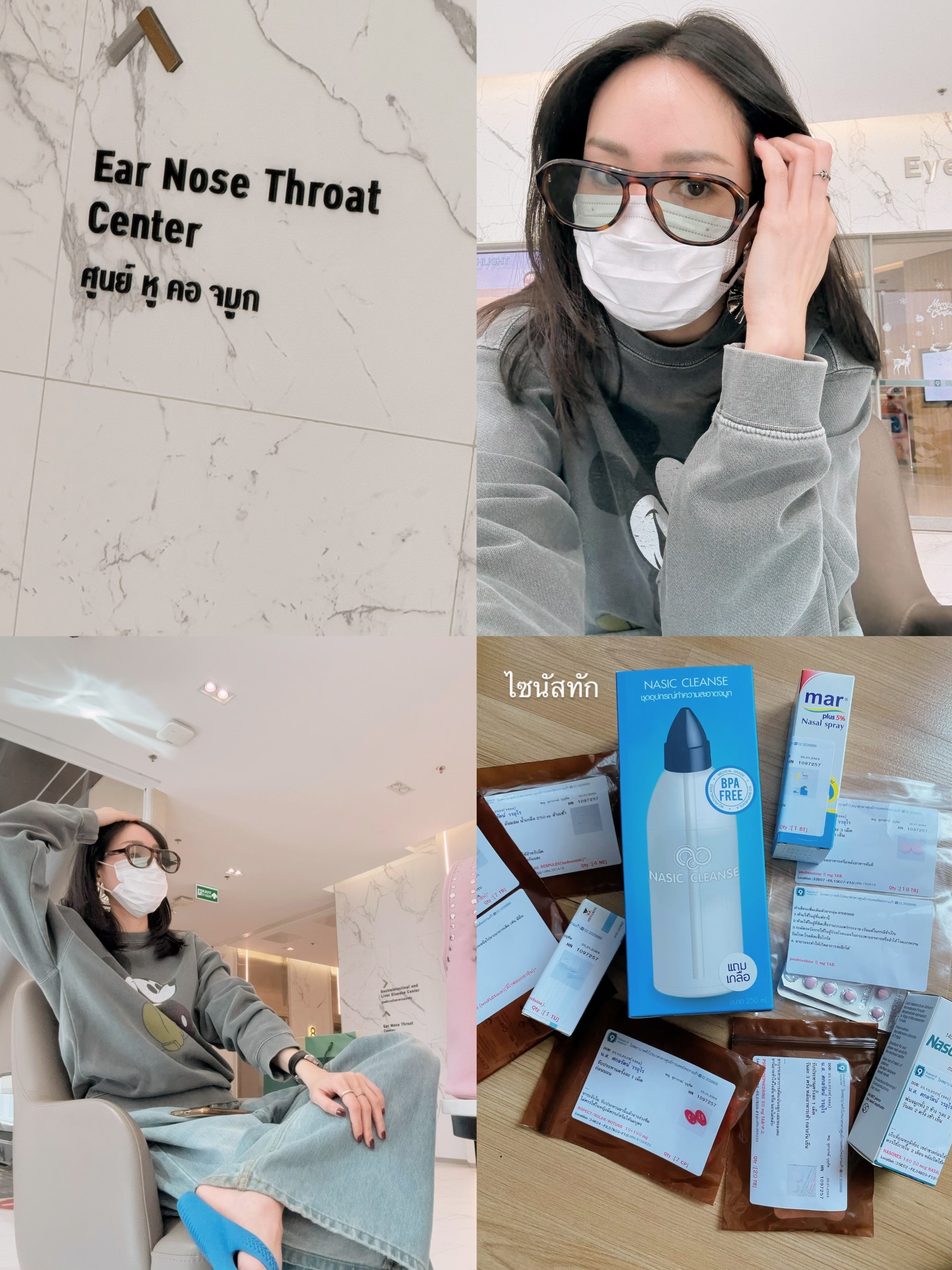 โฟร์ - ศกลรัตน์ วรอุไร