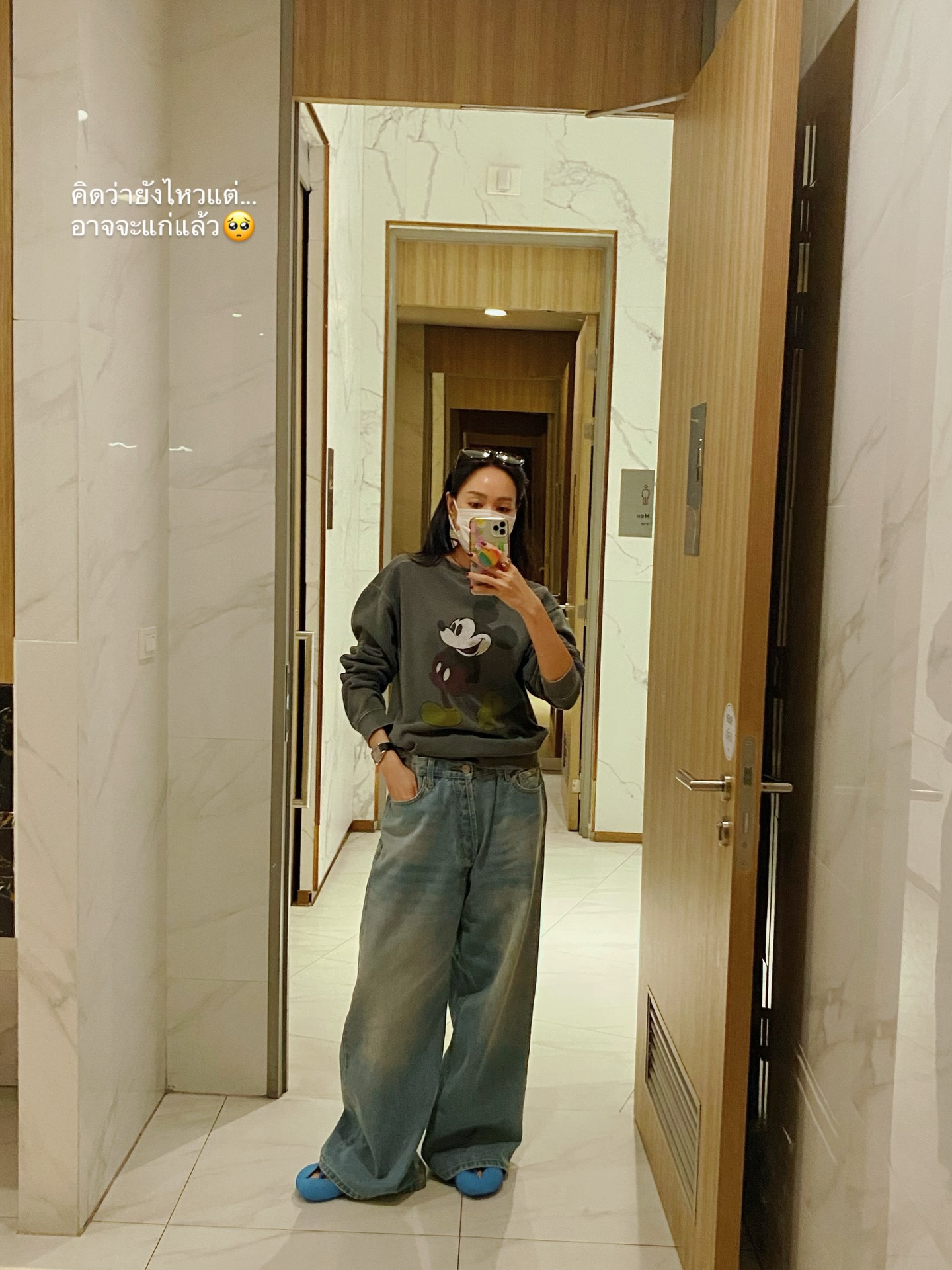 โฟร์ - ศกลรัตน์ วรอุไร