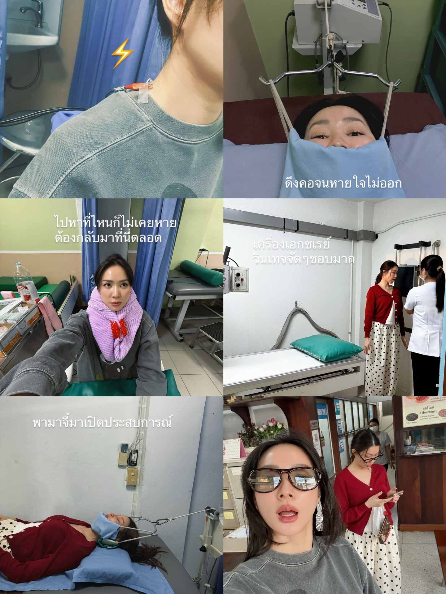 โฟร์ - ศกลรัตน์ วรอุไร