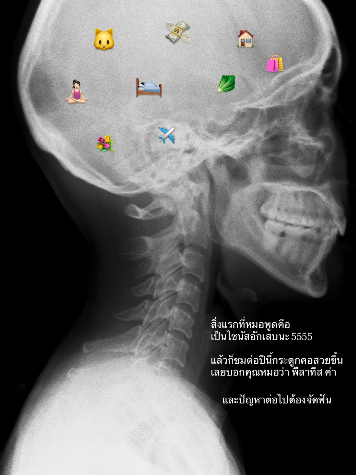 โฟร์ - ศกลรัตน์ วรอุไร