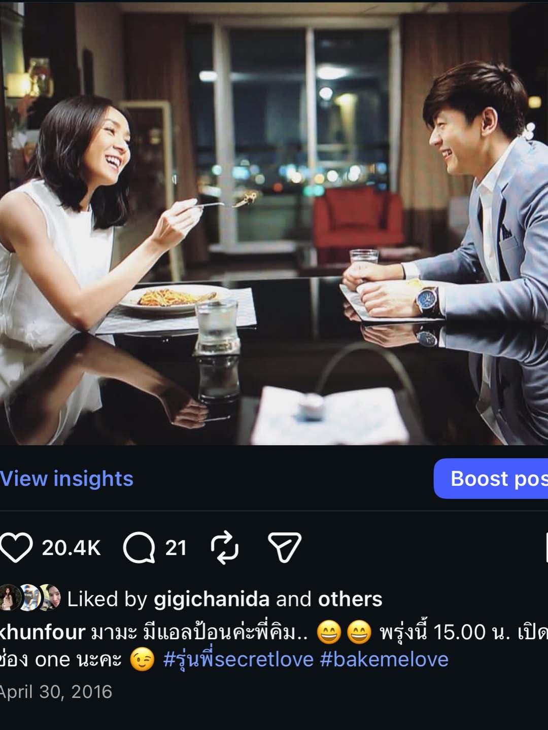 โฟร์ - ศกลรัตน์ วรอุไร