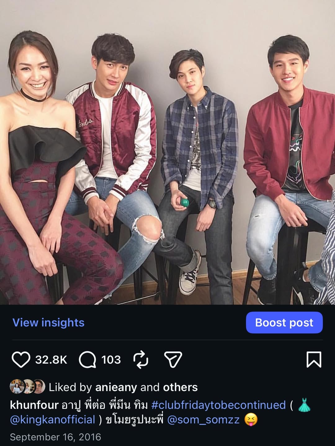 โฟร์ - ศกลรัตน์ วรอุไร