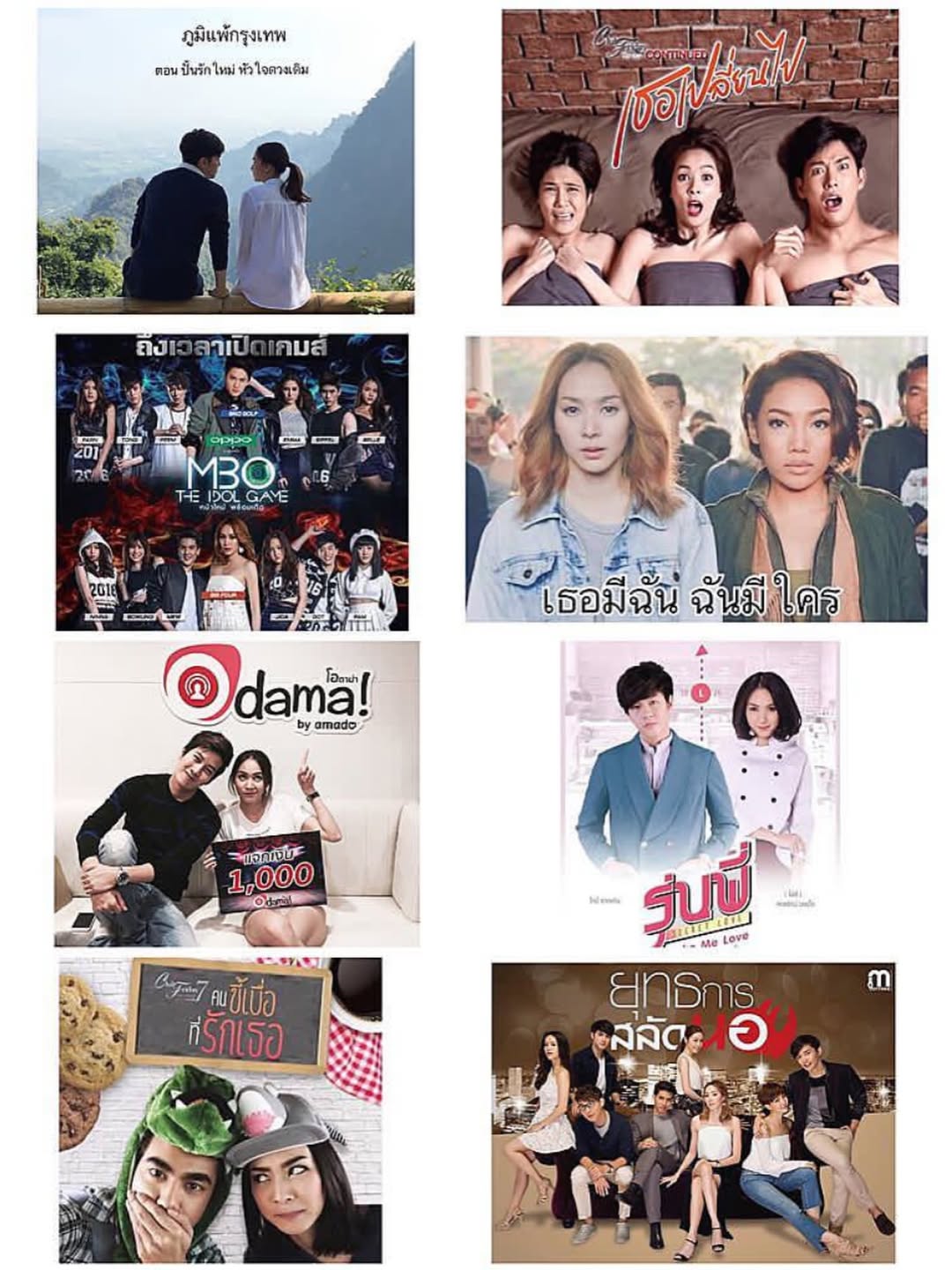 โฟร์ - ศกลรัตน์ วรอุไร