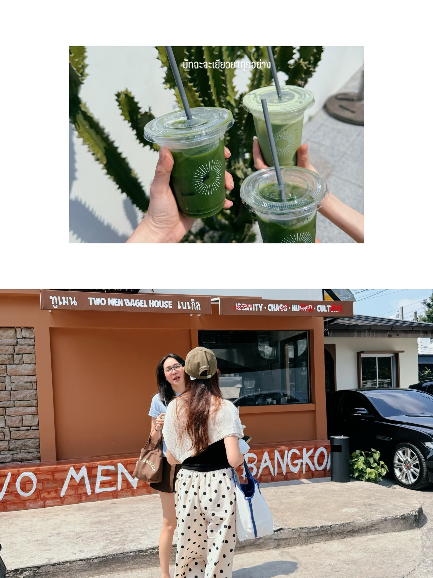 โฟร์ - ศกลรัตน์ วรอุไร