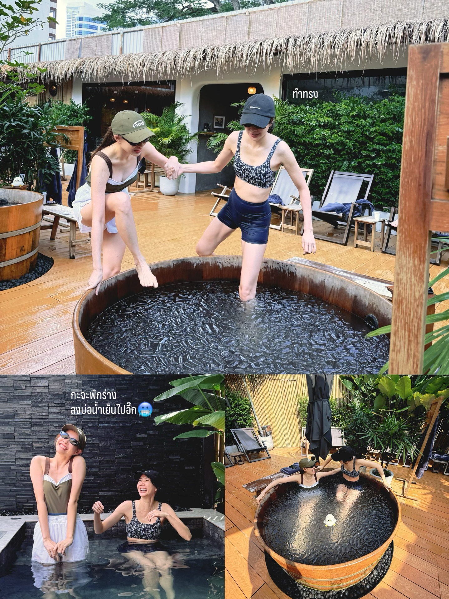 โฟร์ - ศกลรัตน์ วรอุไร