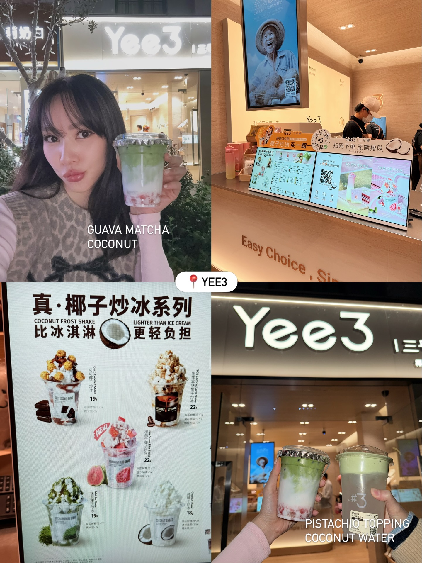 โฟร์ - ศกลรัตน์ วรอุไร