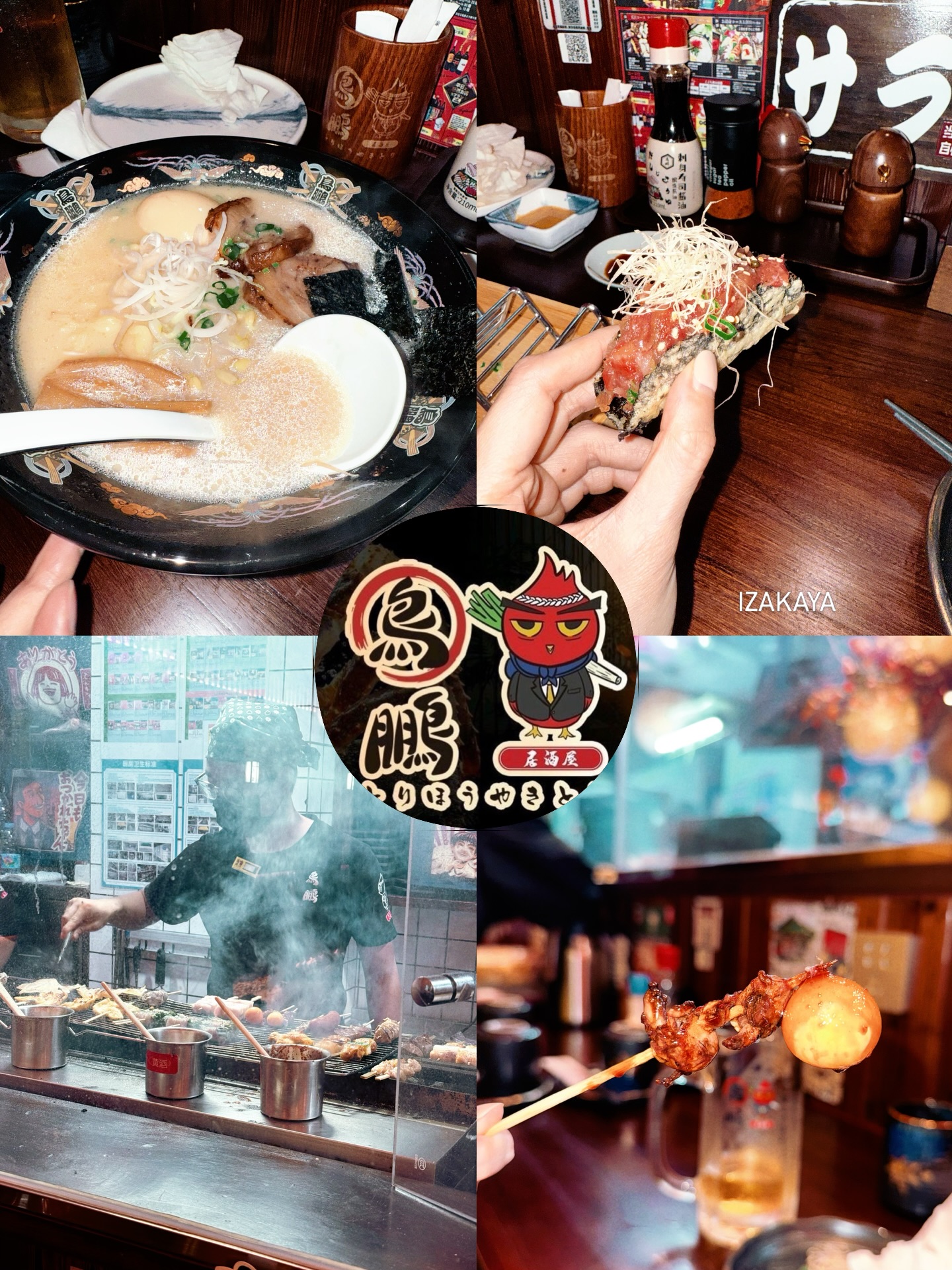 โฟร์ - ศกลรัตน์ วรอุไร