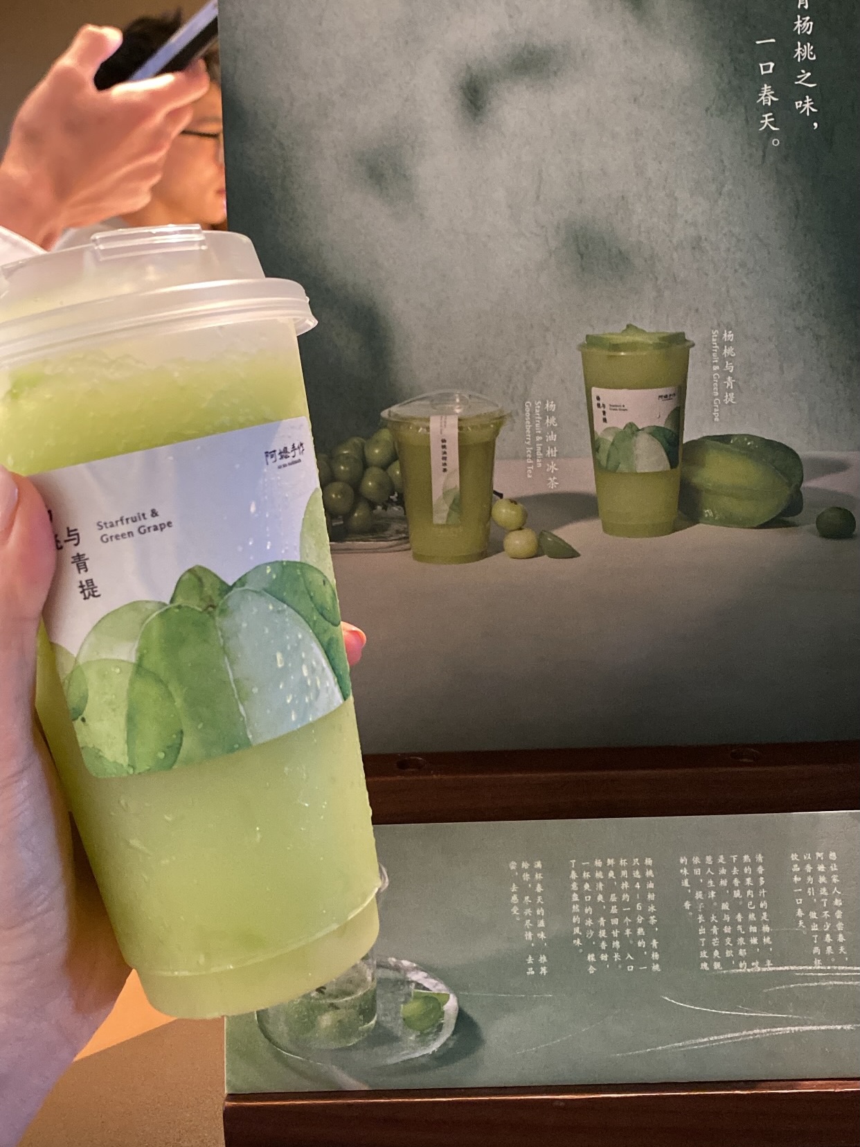 โฟร์ - ศกลรัตน์ วรอุไร