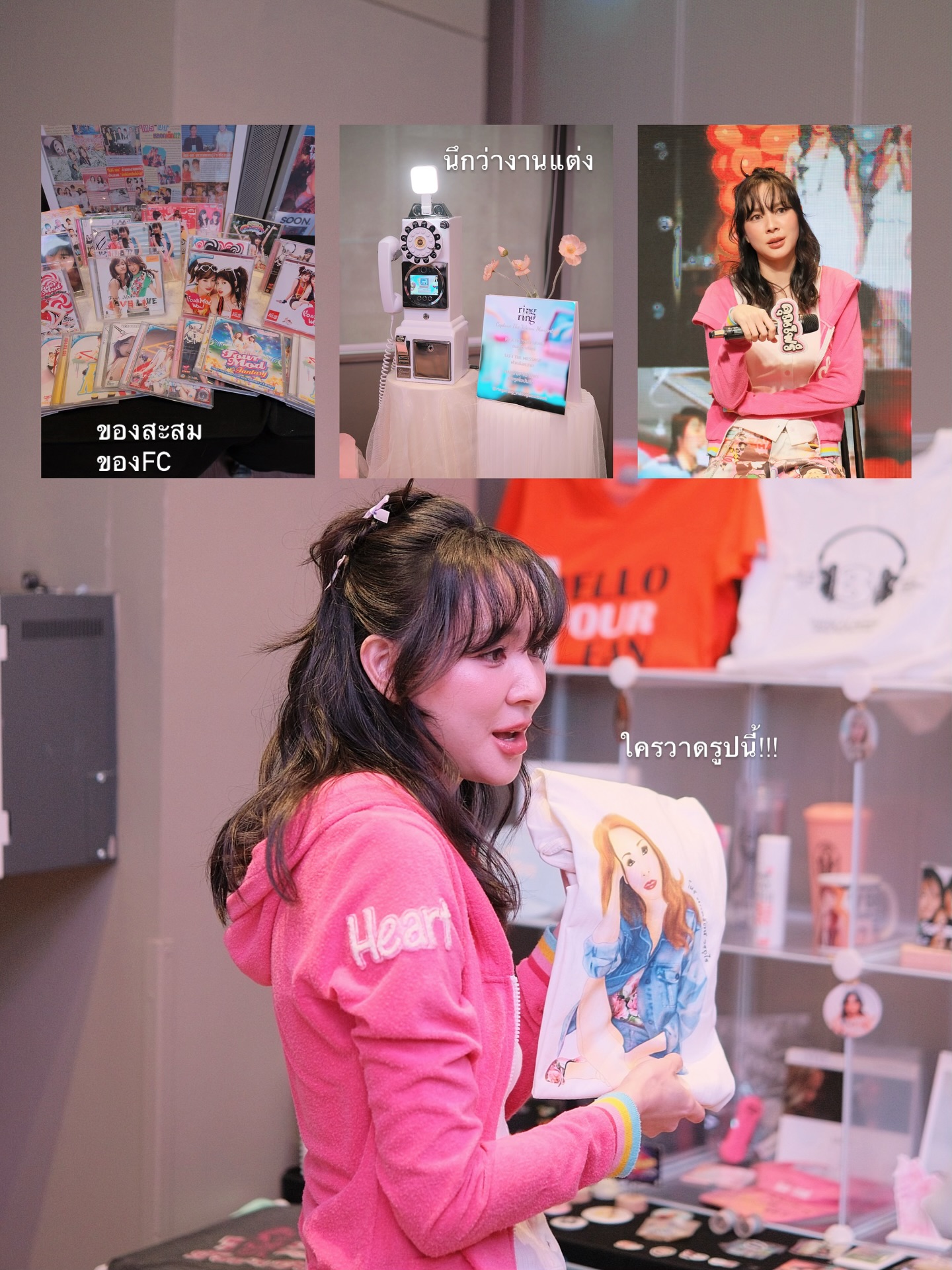 โฟร์ - ศกลรัตน์ วรอุไร