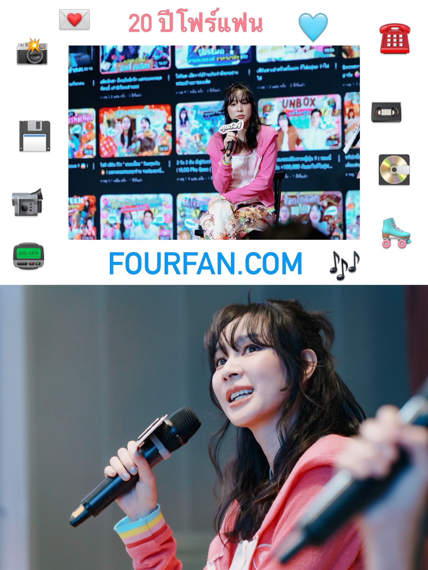 โฟร์ - ศกลรัตน์ วรอุไร