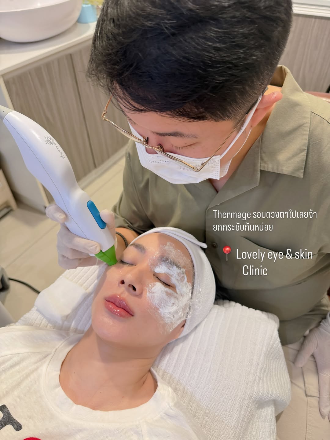 โฟร์ - ศกลรัตน์ วรอุไร