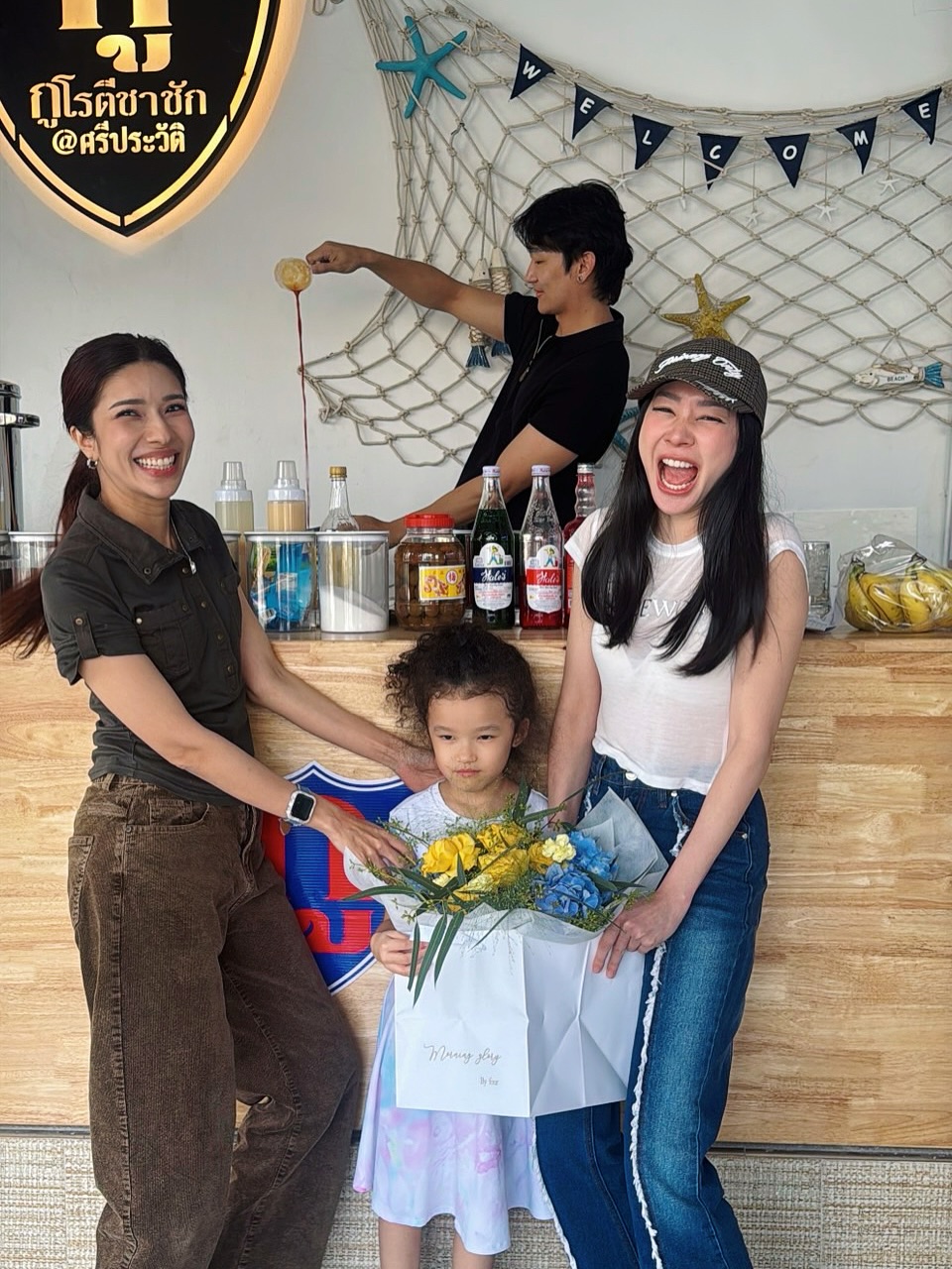 โฟร์ - ศกลรัตน์ วรอุไร
