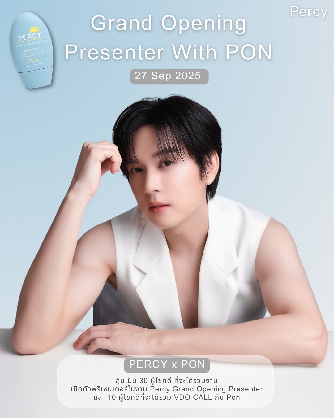 ภณ - ธนภณ เอี่ยมกำชัย