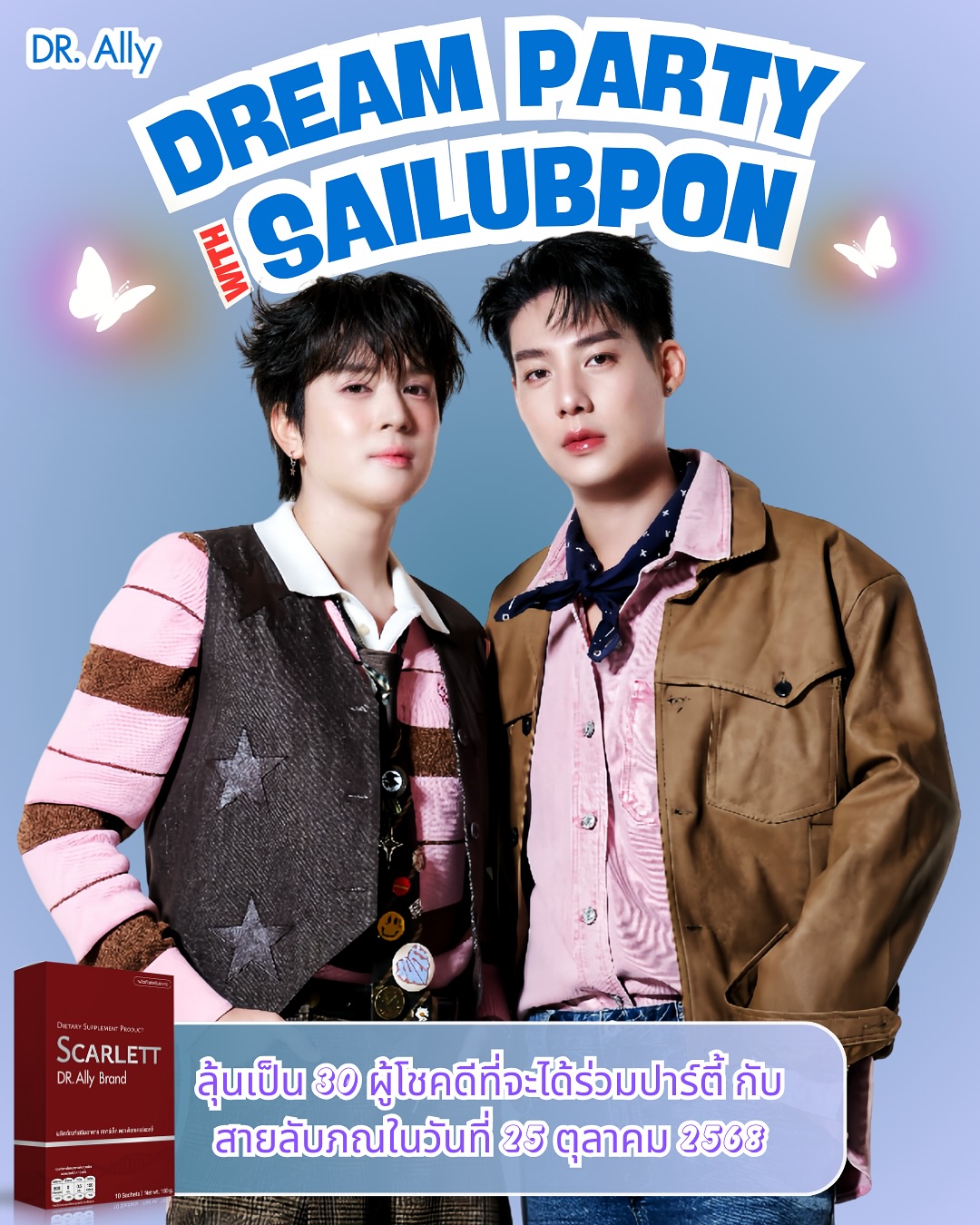 ภณ - ธนภณ เอี่ยมกำชัย