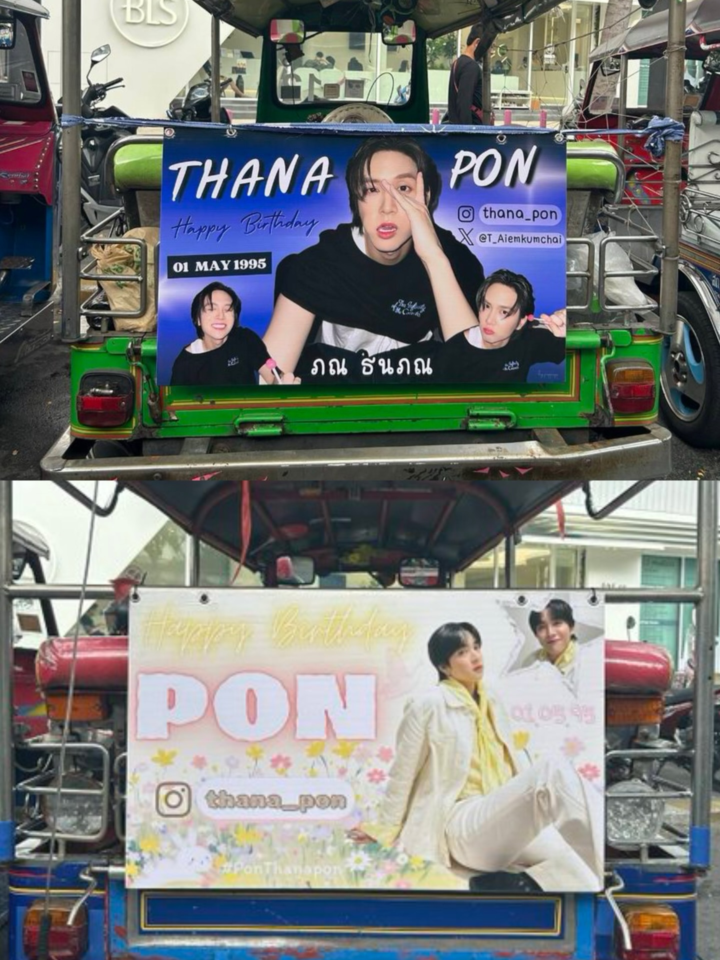 ภณ - ธนภณ เอี่ยมกำชัย