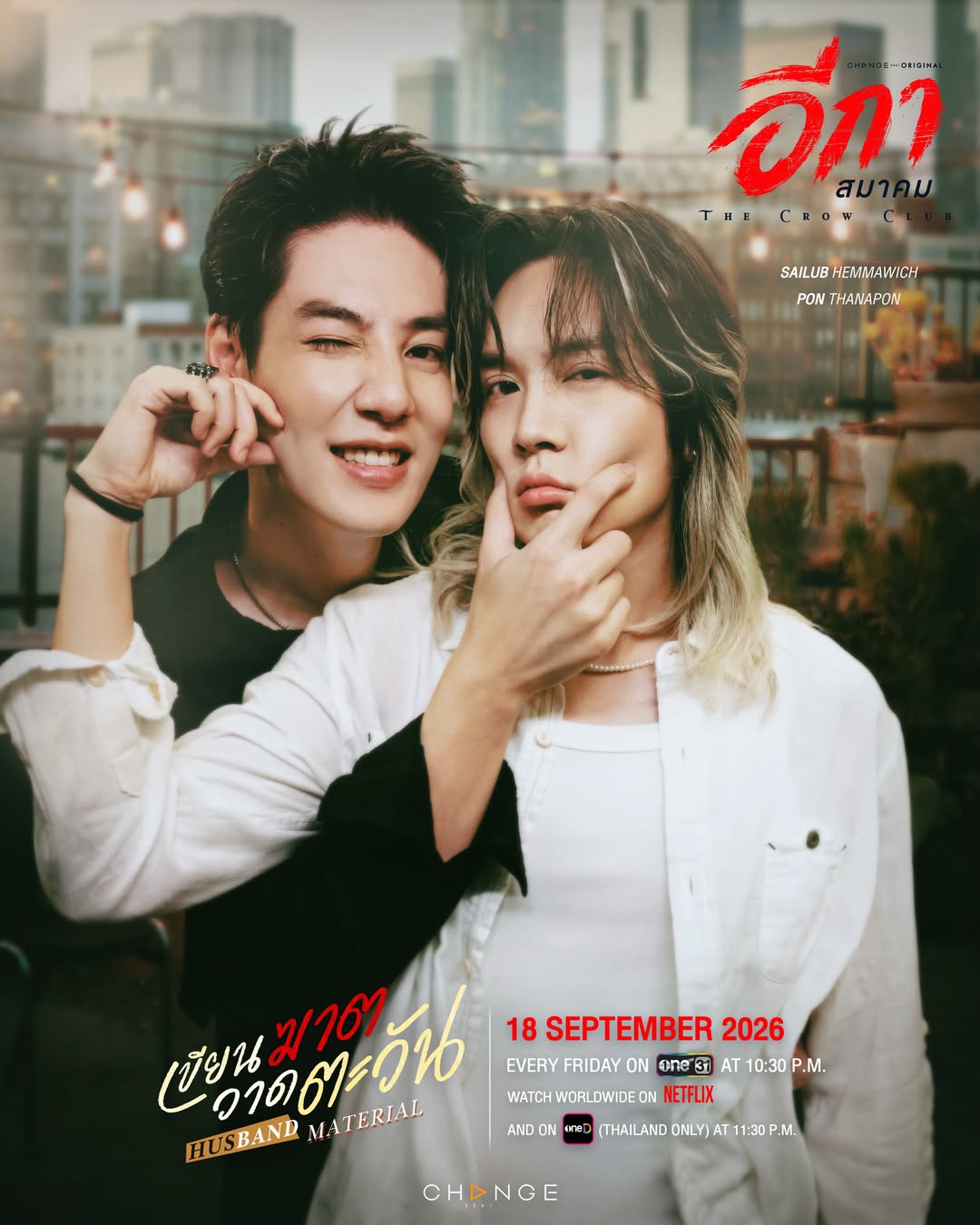 ภณ - ธนภณ เอี่ยมกำชัย