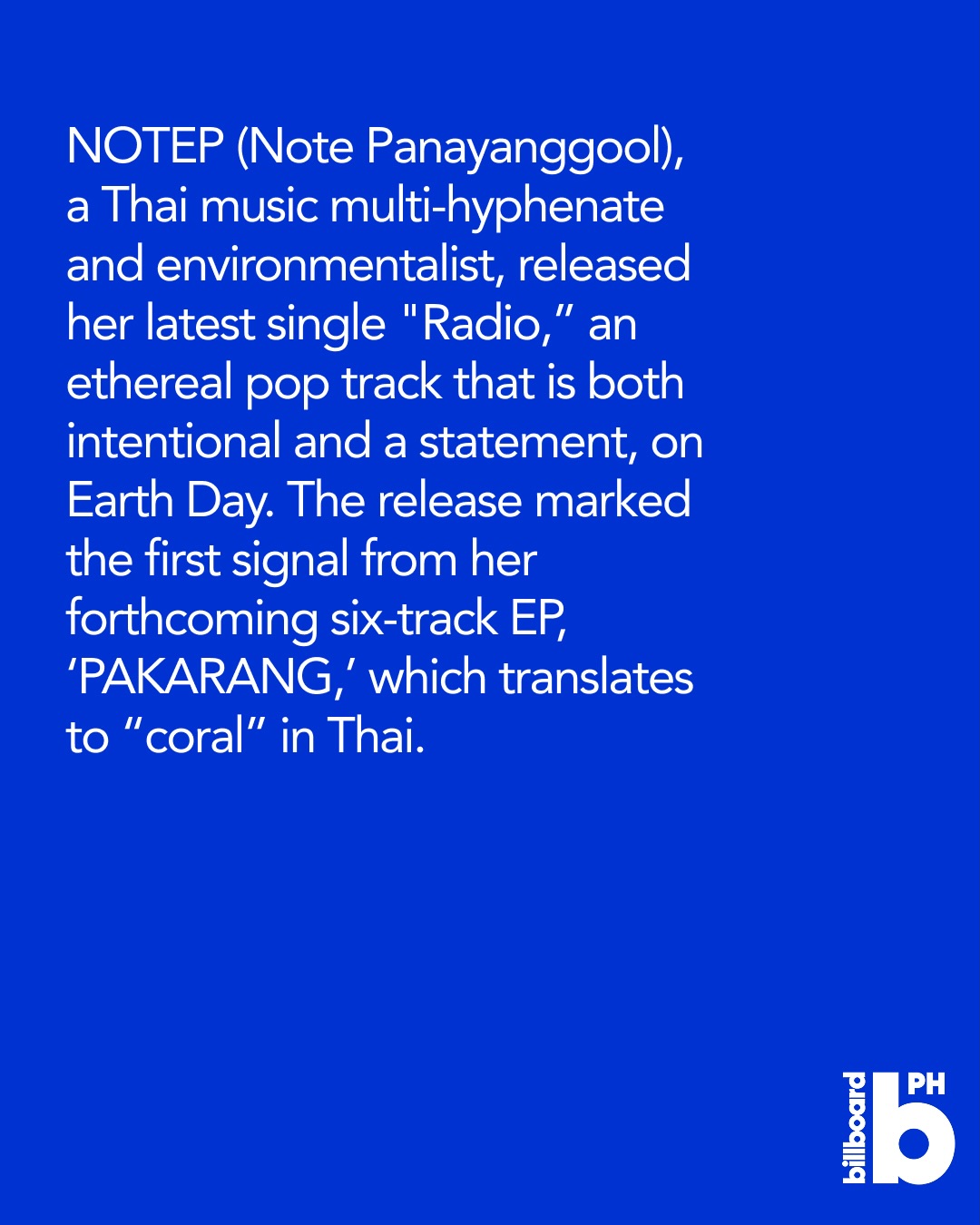 นท พนายางกูร