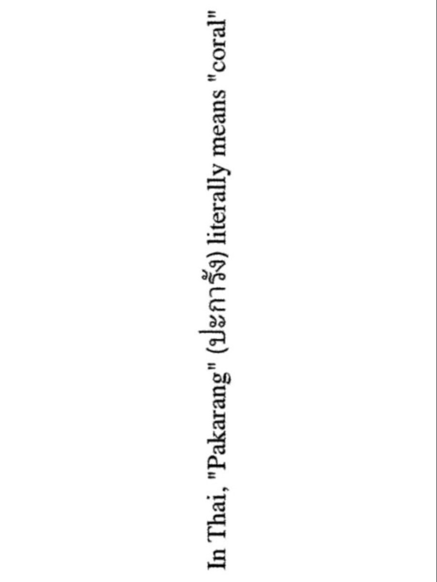 นท พนายางกูร