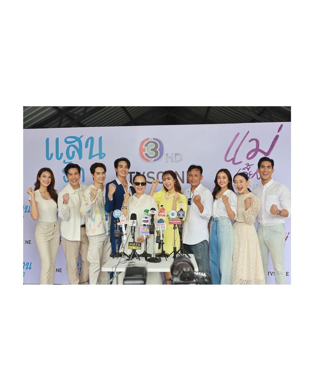 กองทัพ พีค